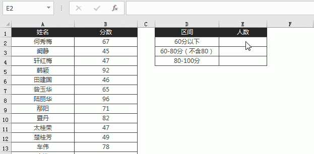 Excel里的分段统计，其实掌握这简单2招就够了！