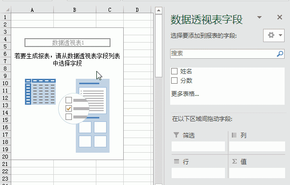 Excel里的分段统计，其实掌握这简单2招就够了！