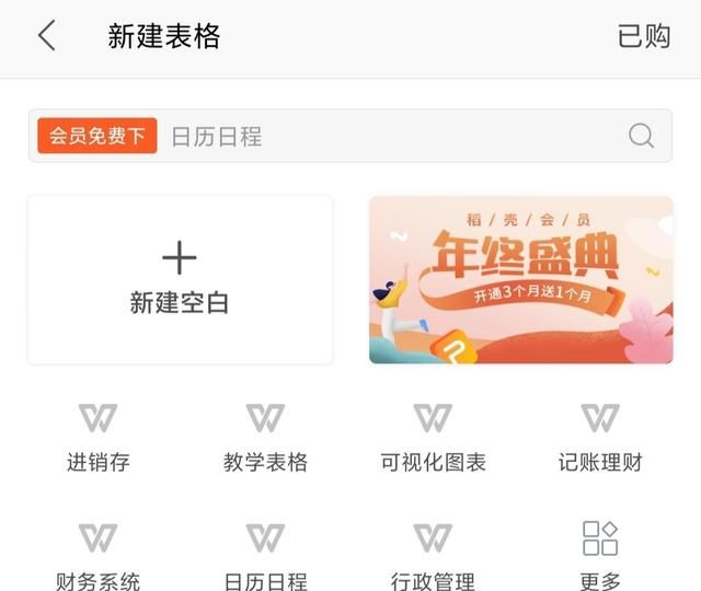 wpsoffice手机版有什么用图4