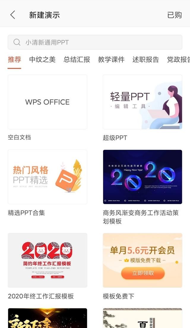 wpsoffice手机版有什么用图5