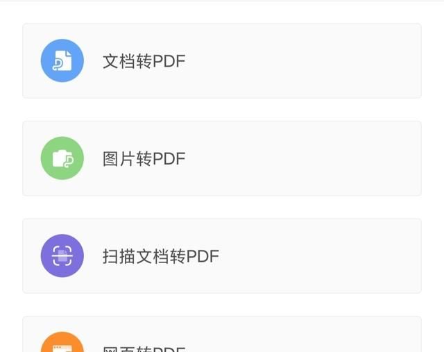 wpsoffice手机版有什么用图6