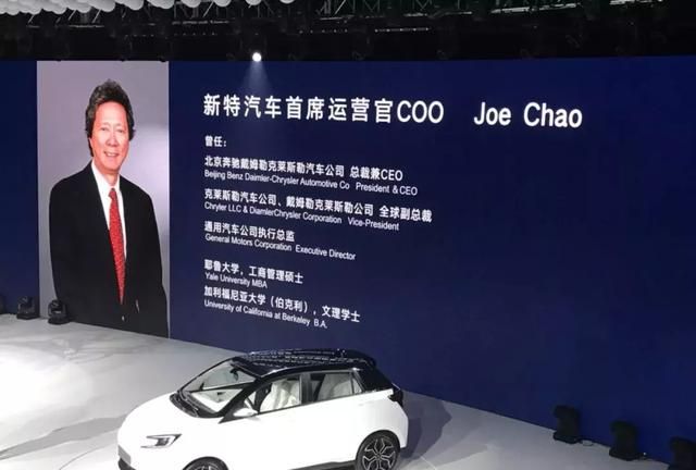 对话新特CEO先越：我们为何要打造价格10万的电动汽车