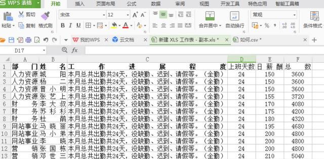 excel表格怎么自动求和(excel表格金额自动求和)图1