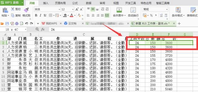 excel表格怎么自动求和(excel表格金额自动求和)图2