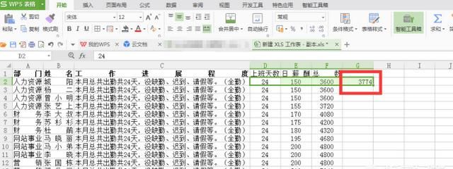 excel表格怎么自动求和(excel表格金额自动求和)图4