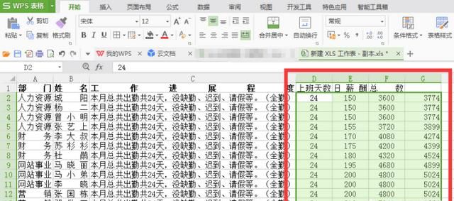 excel表格怎么自动求和(excel表格金额自动求和)图6