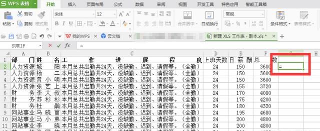 excel表格怎么自动求和(excel表格金额自动求和)图7