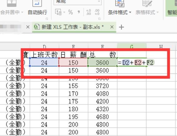 excel表格怎么自动求和(excel表格金额自动求和)图8