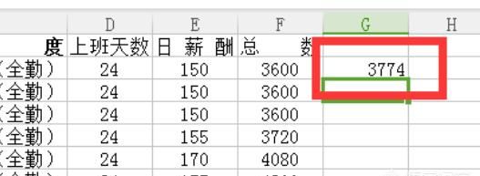 excel表格怎么自动求和(excel表格金额自动求和)图9