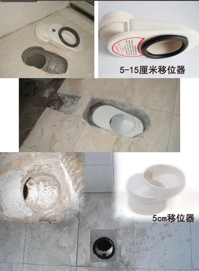 马桶孔距不够，砸砖重铺是个笨办法，一根移位器就能解决，多省事