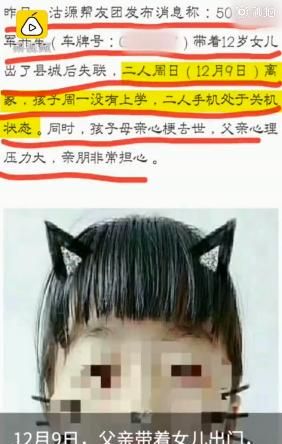 河北一父亲带女儿钓鱼失踪3天，所乘车辆疑被冰封河下，仅露车顶这期间发生了什么图1