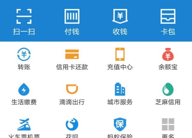 支付宝的功能大全(支付宝新版本有什么功能)图8