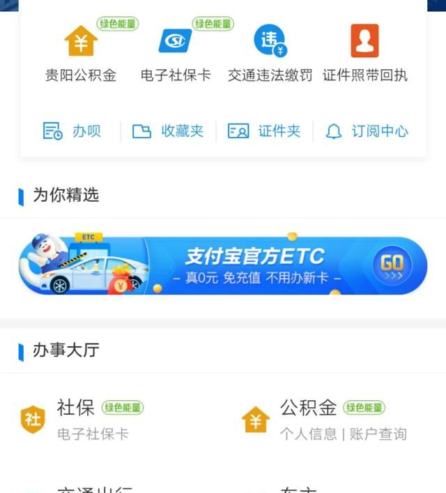 支付宝的功能大全(支付宝新版本有什么功能)图10