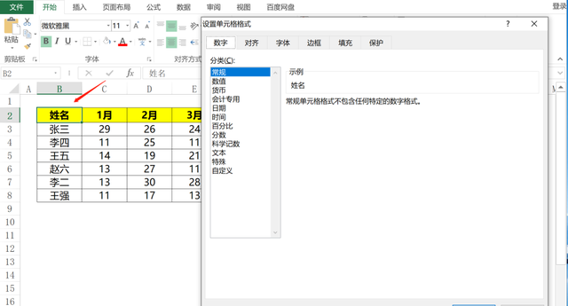 表格中添加单斜线、双斜线，简单三步就完成，你学会了吗？