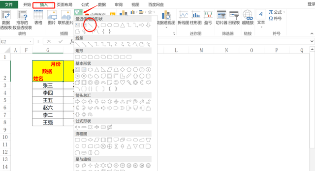 表格中添加单斜线、双斜线，简单三步就完成，你学会了吗？