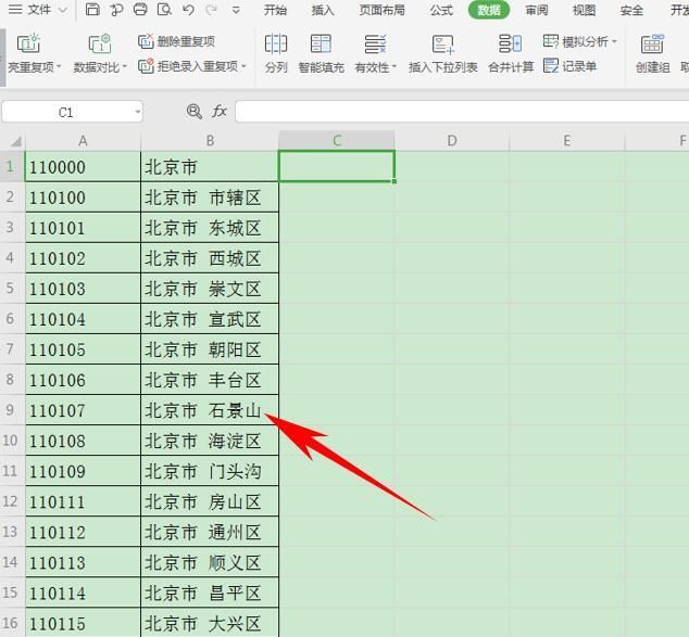 Excel表格技巧—如何快速打乱 Excel 表格的排序