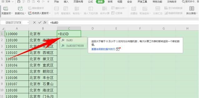 Excel表格技巧—如何快速打乱 Excel 表格的排序