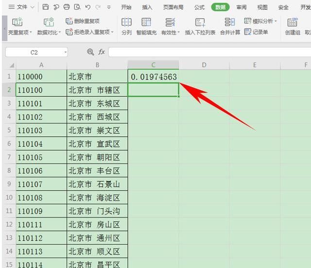 Excel表格技巧—如何快速打乱 Excel 表格的排序