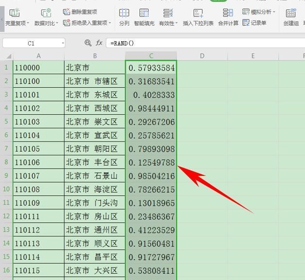 Excel表格技巧—如何快速打乱 Excel 表格的排序