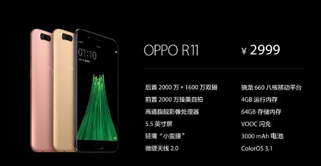 手机圈｜华为荣耀9和OPPO R11的参数大PK，你们会选谁？