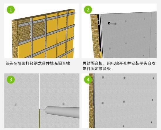 家装隔音怎么做？隔音材料怎么选择？