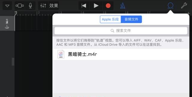 iphone怎么不连电脑换铃声图7