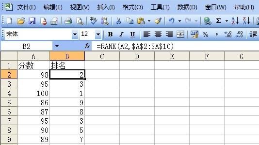 如何运用rank函数自动排名?图3