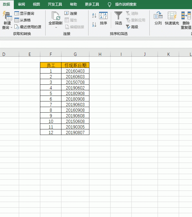 Excel 输入日期最快的5种方法