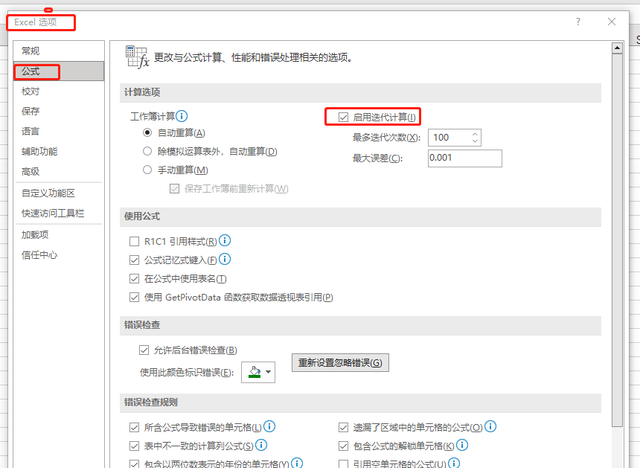 Excel 输入日期最快的5种方法