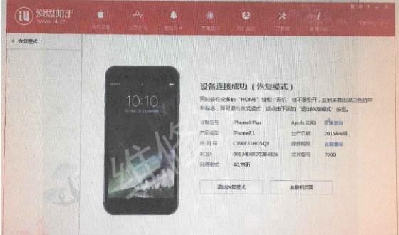 iPhone 6s Plus充电引起不能开机维修过程