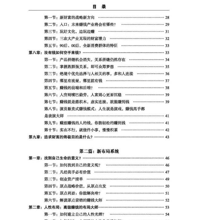 穷人思维不会利用网络资源只能自食恶果，学会方法轻松日赚150元