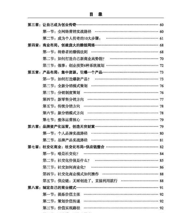 穷人思维不会利用网络资源只能自食恶果，学会方法轻松日赚150元