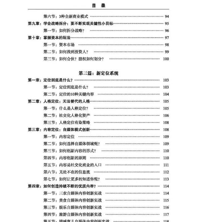 穷人思维不会利用网络资源只能自食恶果，学会方法轻松日赚150元