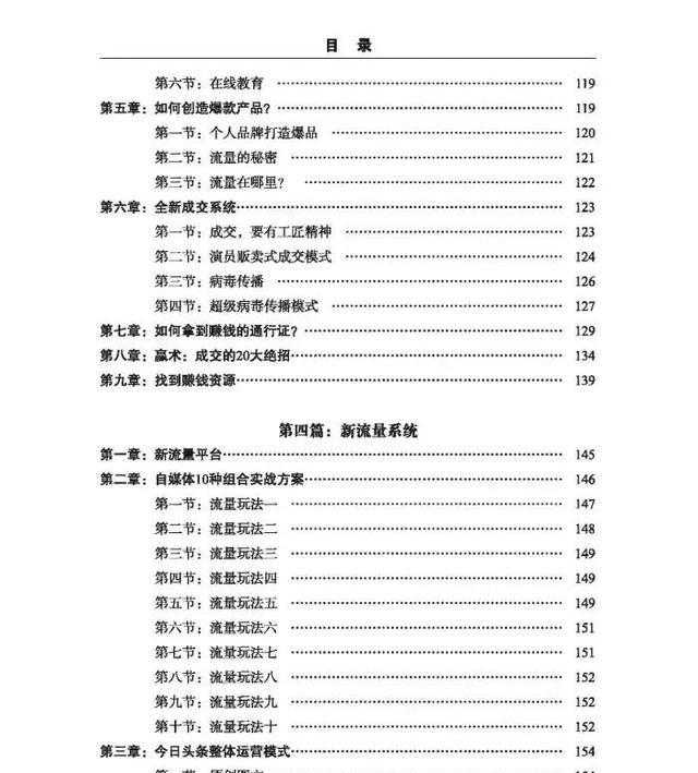 穷人思维不会利用网络资源只能自食恶果，学会方法轻松日赚150元