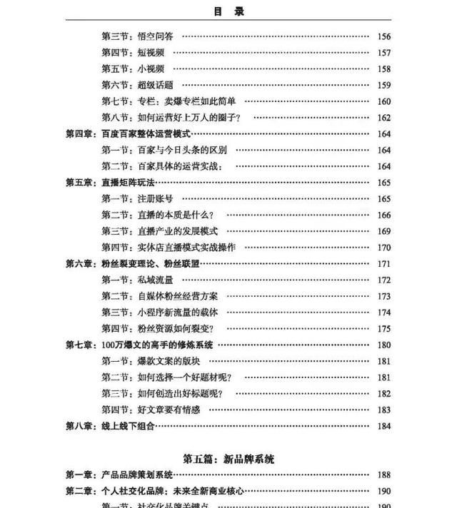 穷人思维不会利用网络资源只能自食恶果，学会方法轻松日赚150元