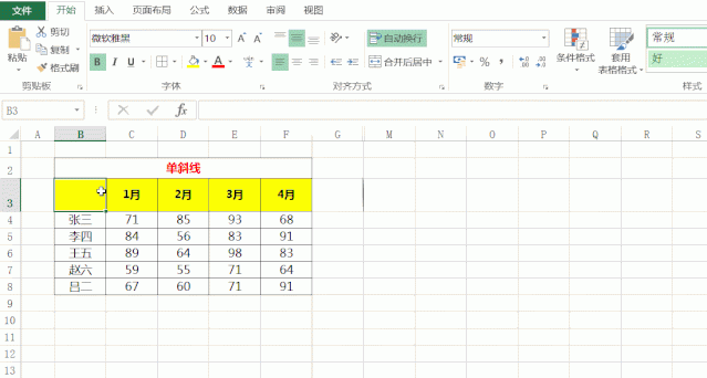 表格单斜线、双斜线制作，同事用的两种方法，只需简单两步搞定