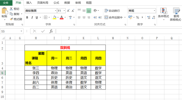 表格单斜线、双斜线制作，同事用的两种方法，只需简单两步搞定