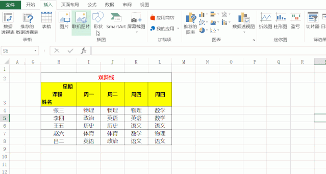 表格单斜线、双斜线制作，同事用的两种方法，只需简单两步搞定