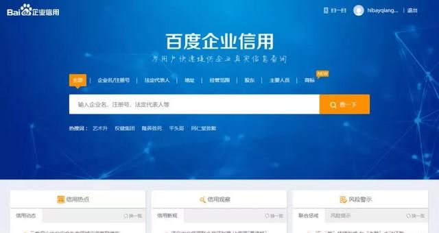 支付宝如何查询企业信息(如何查询企业信息真假)图10