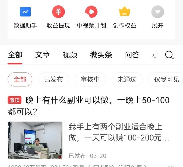 在家可以做什么兼职赚钱?学生(最新兼职副业在家赚钱)图6