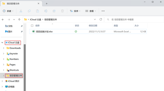 教你使用苹果“iCloud 云盘”办公系列之二：把文件共享给所有人