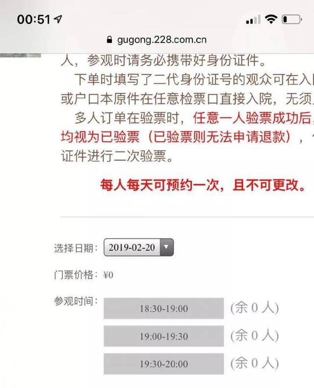 故宫开放夜场官网被挤瘫痪，故宫回应：暂无增加放票的消息