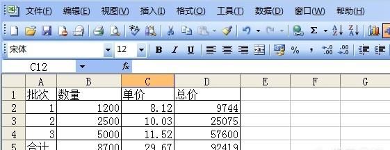 Excel表格周岁的计算公式图9