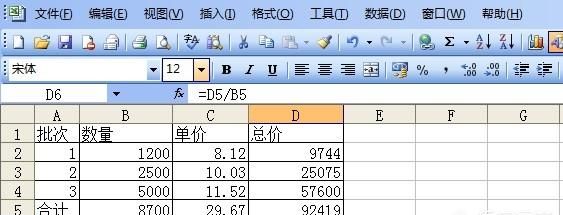 Excel表格周岁的计算公式图11