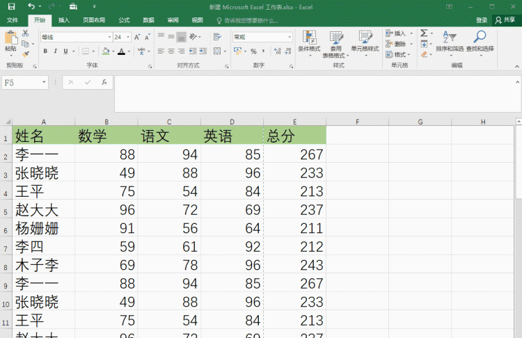 excel表格怎么设置打印格式图3