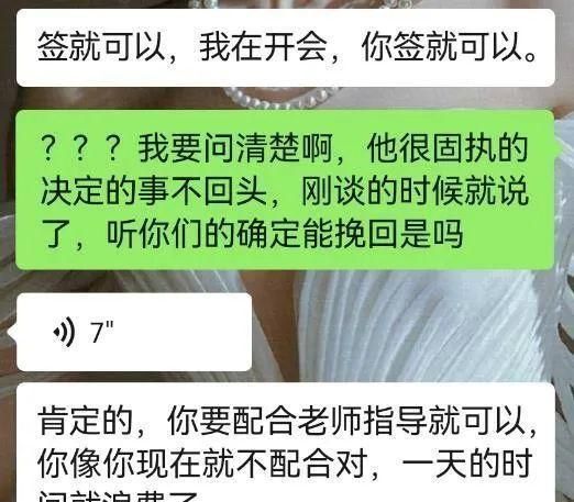 女子分手后，为挽回感情花了4万多，结果……