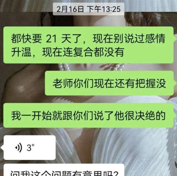 女子分手后，为挽回感情花了4万多，结果……