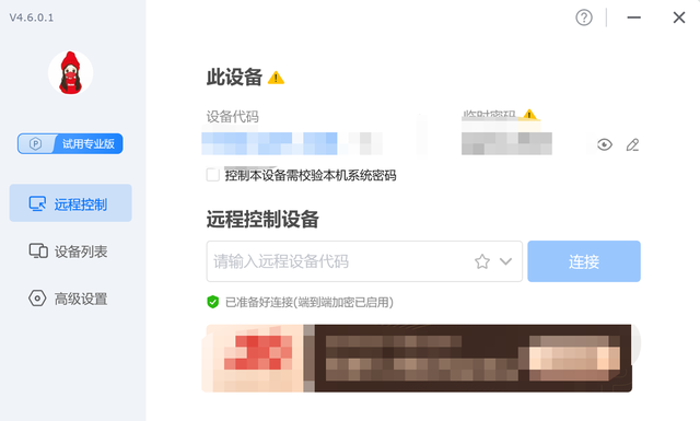 不要数据线，手机电脑也能远程互传文件