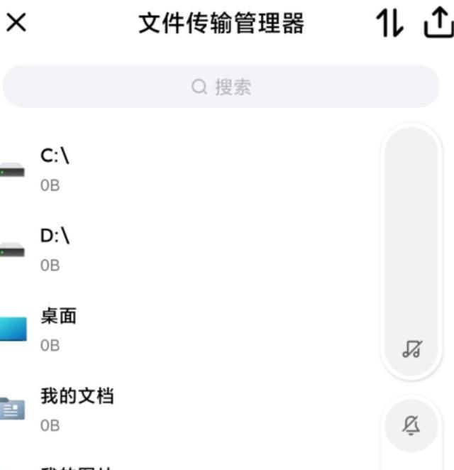 不要数据线，手机电脑也能远程互传文件