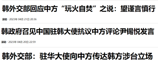 三姓家奴疯了！韩国三天三次干涉台海 还警告中方说话小心点